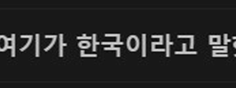 GDが韓国で韓国語を話すとして中国で物議を醸している