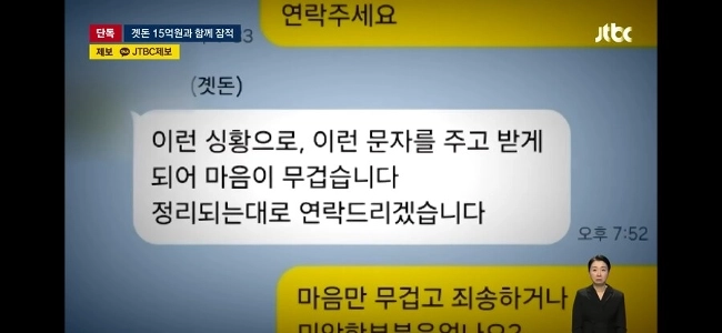 可楽市場横領15億ウォン