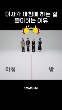 (SOUND)女性が朝セックスを好む理由