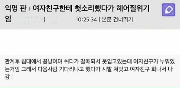 夜遊びした後、ガールフレンドと別れる寸前です。