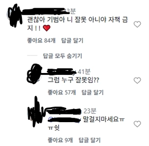 Keyの謝罪コメント状況笑