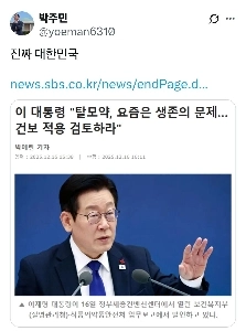 パク・ジュミン議員のSNS