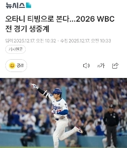 WBC国内放映権交渉