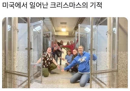 アメリカのクリスマスの奇跡