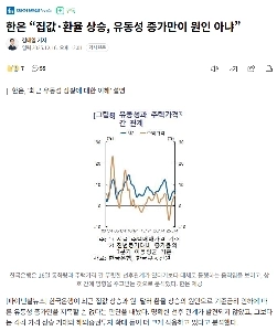 韓国銀行は「住宅価格と為替レートの上昇だけが流動性増加の原因ではない」と述べた。