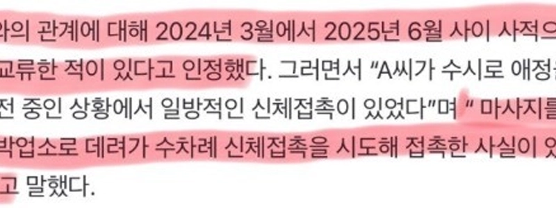 チョン・ヒウォンの不倫疑惑で「老化が遅い」論争