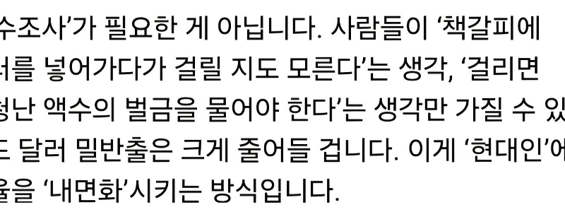 チョン・ウヨン教授「」「仁川国際空港公社イ・ハクジェ社長、大統領の意向を拒否」