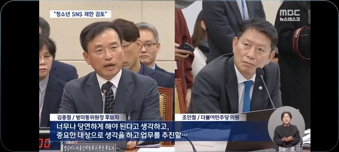 米国統一委員会委員長候補「」「若者のＳＮＳをブロックするのが当然だという発言ではなかった」「」