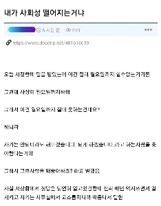 私は社交スキルが苦手なのでしょうか？ jpg