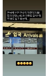 グッドニュースの笠松ショーが本日韓国入り