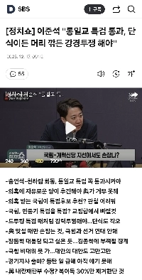 イ・ジュンソク「統一教会が特別捜査に合格するには、断食でも剃髪でも懸命に戦わなければなりません。」」