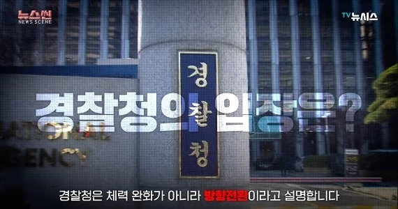 警察官採用、来年から大幅に変わる