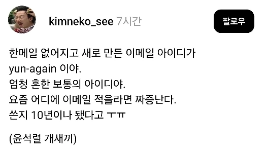 10年前に作成されたメールによって世界で最も不当な扱いを受けた人物