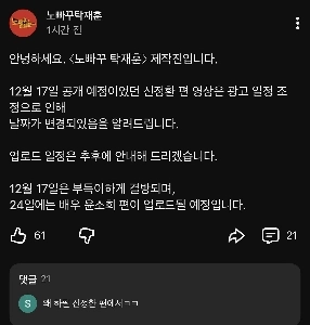 ノパク・タク・ジェフン、シン・ジョンファン