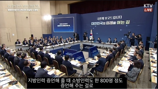 消防団員を5年かけて大量採用ㄷㄷㄷ