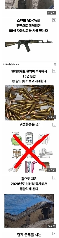 北朝鮮で男性として生まれた場合