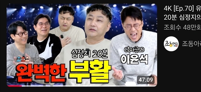 「チョドンアリ」キム・スヨンのYouTubeサムネイル更新