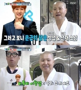 韓国初の寺院料理師であり料理人中の料理人であるソンジェ和尚の驚くべき秘密(?)。