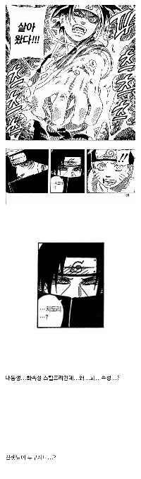 ナルト)イタチがサスケを真顔で見つめた理由