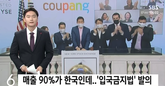 売上高の9割は韓国からのものだが、入国禁止法が提案されている。