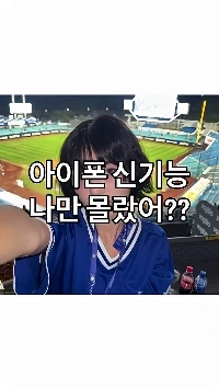 (SOUND)iPhoneの新機能を使って写真を撮ったGOAT、ソル・ギリュ