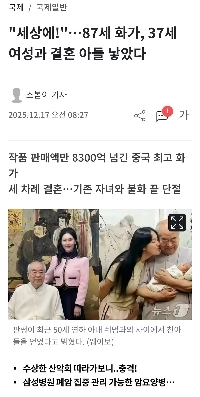 男性は80代後半でも子供を産んでいます。