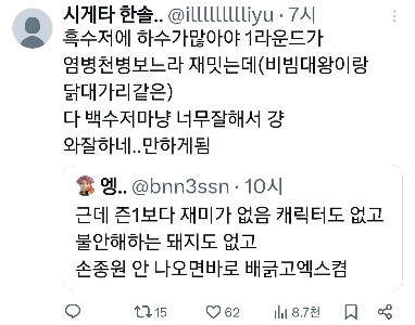 『白黒シェフ2』がシーズン1より面白くない理由