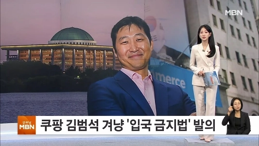 神パンキム・ボムソク氏、入国禁止法を提案