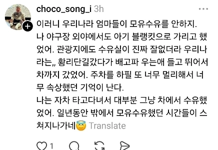 公共の場での授乳をめぐる論争