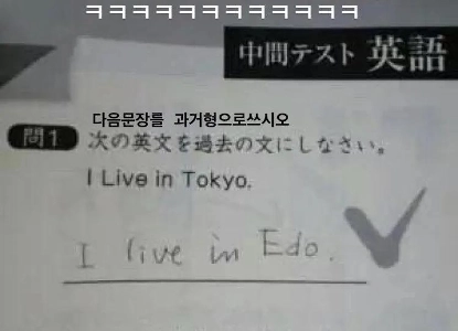 「「」「私は東京に住んでいます。」「」」を過去形で書きます。