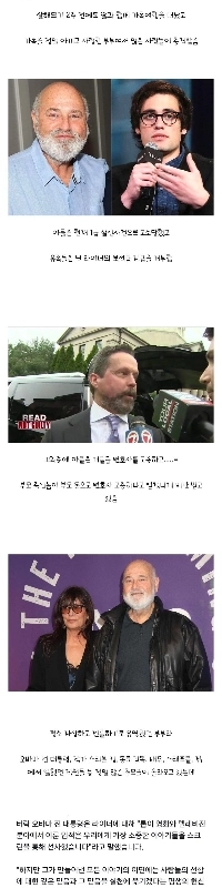 ロブ・ライナー監督夫妻殺害事件の現状