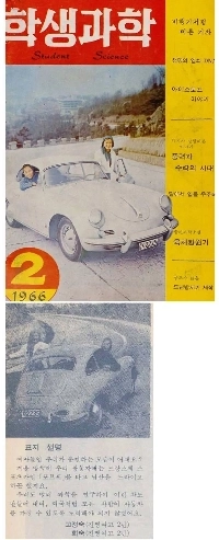 1966年の女子高生の趣味
