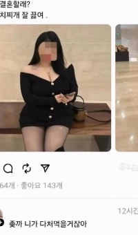 結婚したいですか？キムチチゲをよく煮ます。