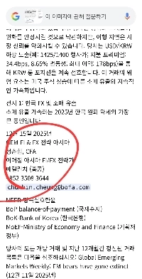 ウォン安は徐鶴の兆しㅡ作家はアジア人なのか？韓国人？私は推測する。