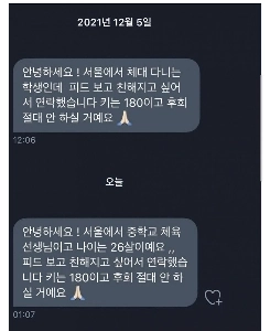 セクト DM の成長物語.jpg