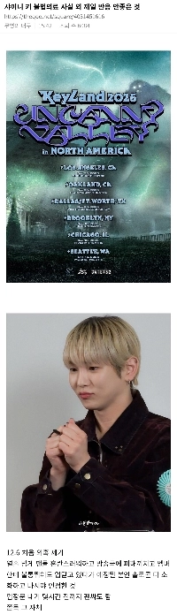 (ジュジュおばさん) SHINeeファンが今怒っている理由