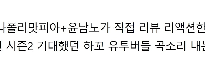 Black and White Chef 2 レビュー エコシステムの破壊者が登場