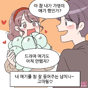 彼女が彼氏だけに語る物語の束