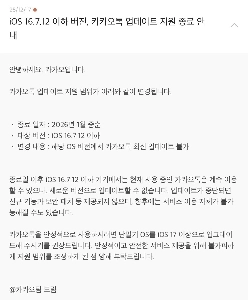 カカオトークのお知らせを見てください（笑）。