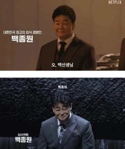 白黒シェフ シーズン1、2 温度差