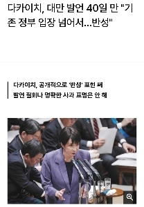 滝市首相「台湾の発言を反省」」