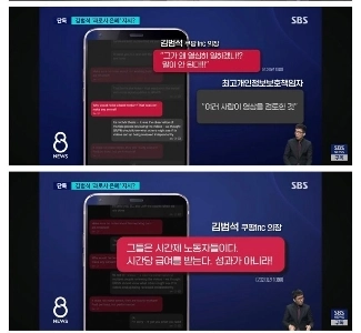 Coupang CEOの従業員に対する認識