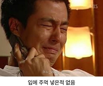 韓国の三大記憶違い