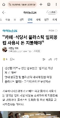 気候変動大臣「カフェやレストランでプラスチックの使い捨てカップを使用するには料金を支払わなければなりません」」」