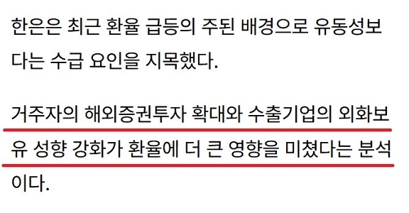 イ・チャンヨン「」「為替レートが上がったのはお金を放出したのではなく、ソハクアリと輸出企業のせいだ」「」