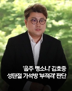 キム・ホジュン、不適格と判断