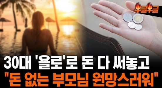 韓国の生活満足度はOECD最下位