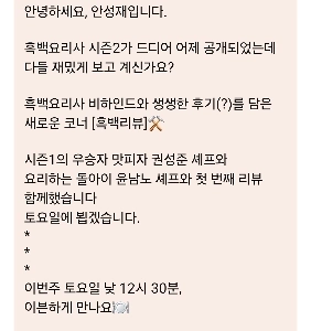 アン・ソンジェ、何か大きなことが起こるよㄷㄷㄷ