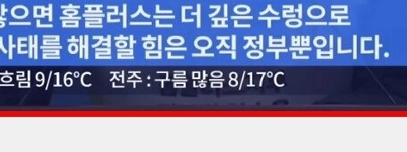 ホームプラスの解決が根本的に難しい理由ㄷㄷㄷ