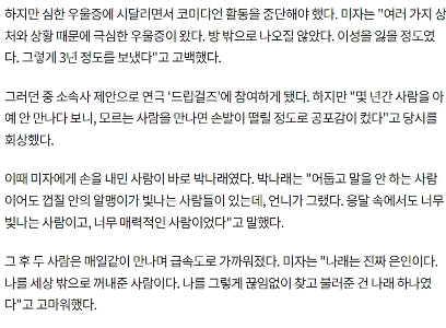 パク・ナレを見ていると、人間には本当に二面性があるように感じます。